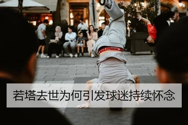 ruo-ta-qu-shi-wei-he-yin-fa-qiu-mi-chi-xu-huai-nian-2-618.jpg